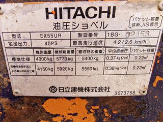 Εκσκαφάκι (διαβολάκι) Hitachi 2003 Αγοράζω μηχανήματα Κλαρκ-thumb-18