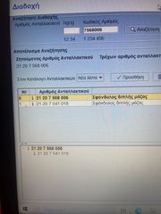 Βολάν Ε87-90-92 Ν46 7568006-thumb-1