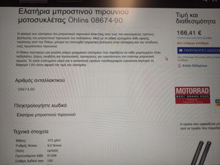 ελατήρια μπροστινού ohlins-thumb-3