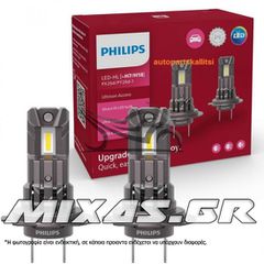 ΛΑΜΠΑ PHILIPS H7/H18 LED 11972U2500CX
