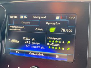 Renault Megane 2019 *ΑΥΤΟΜΑΤΟ * ΠΡΟΣΦΟΡΑ*-thumb-44