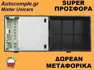 Διακόπτης Παραθύρων Nissan Micra (K12) 2002-2010-thumb-1