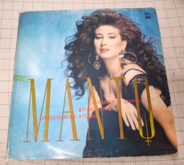 Μαντώ – Πτήση Για Δύο LP