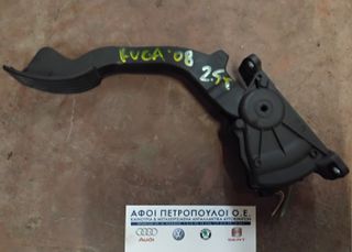 ΠΕΤΡΟΠΟΥΛΟΣ ΠΕΤΑΛΙ ΓΚΑΖΙΟΥ FORD KUGA 2,5T 2008-  3M51-9F836-AH
