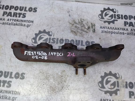 ΠΟΛΛΑΠΛΗ ΕΞΑΓΩΓΗΣ FORD FIESTA (F6JB) 1.4 TDCi 2002' - 2008' (Z)