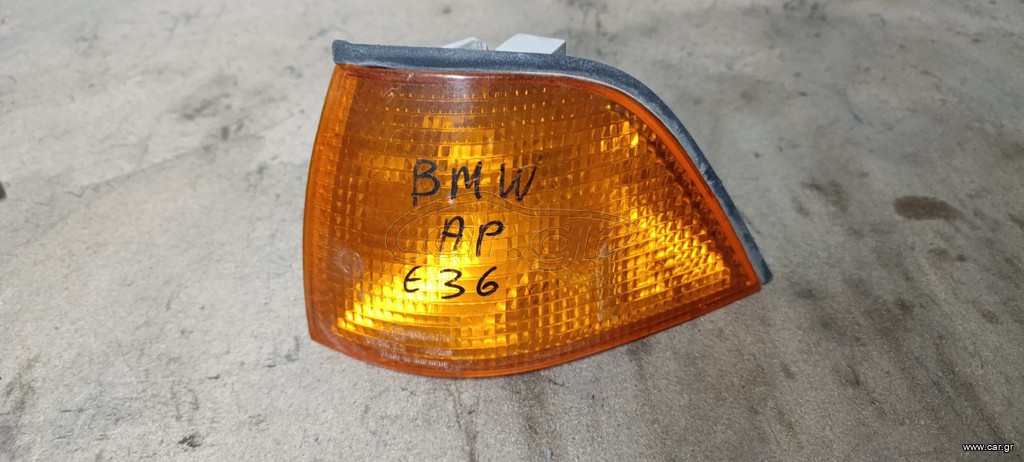 Φλας εμπρός αριστερά BMW E36 1992 1997