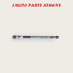 ΑΞΟΝΑΣ ΚΙΝΗΤΗΡΑΣ CRYPTON X 135