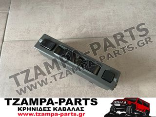 ΚΑΙΝΟΥΡΙΟΣ ΔΙΑΚΟΠΤΗΣ ΠΑΡΑΘΥΡΩΝ SUZUKI VITARA ΧΡΟΝΟΛΟΓΙΑΣ: 1992-1999 #TZAMPA_PARTS