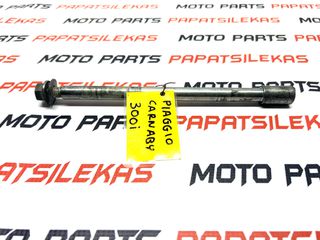 ΑΞΟΝΑΣ ΤΡΟΧΟΥ ΕΜΠΡΟΣ -> PIAGGIO CARNABY 300i -> MOTO PAPATSILEKAS