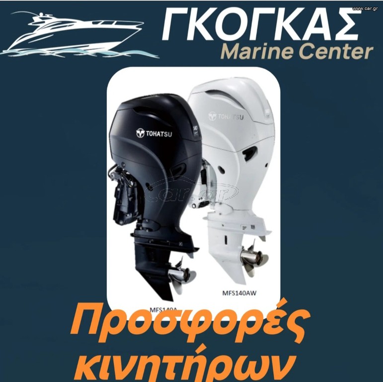 Tohatsu 2025 MFS 140 A