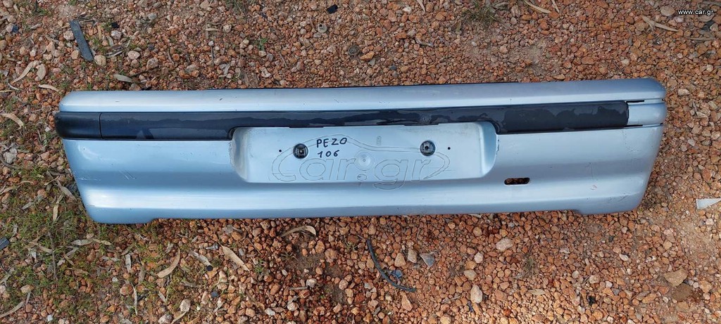 Προφυλακτήρας πίσω Peugeot 106 1996 2003