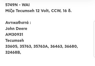 WAI ΜΙΖΑ-thumb-2
