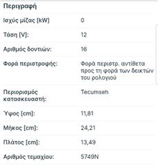 WAI ΜΙΖΑ-thumb-3