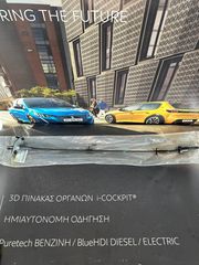 ΝΤΙΖΑ ΣΥΜΠΛΕΚΤΗ ΓΙΑ HYUNDAI I10 415100x100