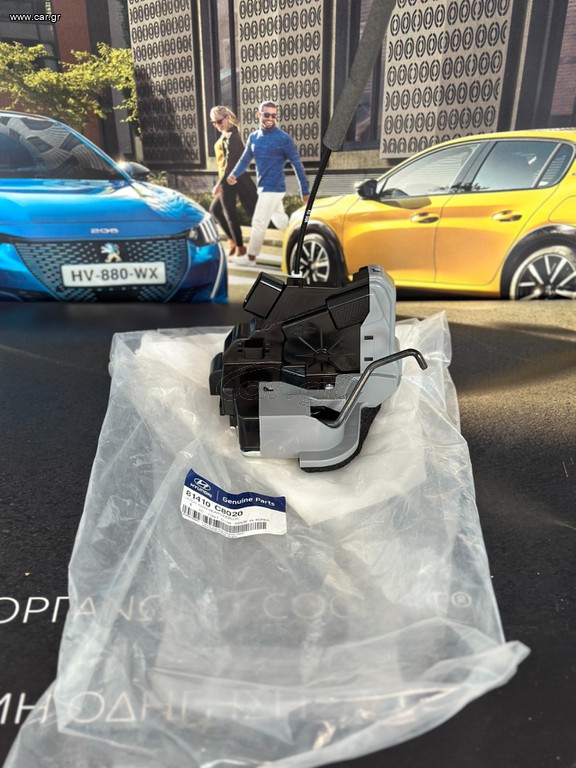 ΚΛΕΙΔΑΡΙΑ ΠΙΣΩ ΑΡΙΣΤΕΡΑ HYUNDAI I 20 81410C8020