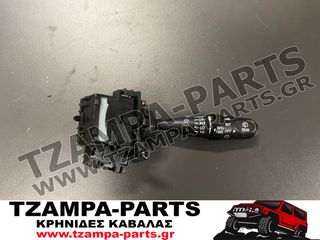 ΔΙΑΚΟΠΤΗΣ ΥΑΛΟΚΑΘΑΡΙΣΤΗΡΩΝ SUZUKI SX4 ΧΡΟΝΟΛΟΓΙΑΣ: 2007-2013 #TZAMPA_PARTS