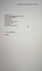 Lobster 2026 4.95-thumb-6