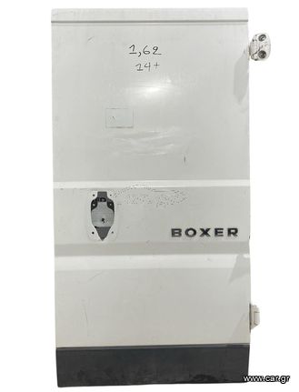 Peugeot Boxer 2014- Πίσω Δεξιά Πόρτα