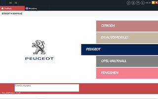 ΔΙΑΓΝΩΣΤΙΚΟ ΜΗΧΑΝΗΜΑ ΓΙΑ CITROEN PEUGEOT VERSION 9.270 ΕΚΔΟΣΗ 7/2026-thumb-5