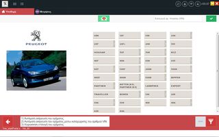 ΔΙΑΓΝΩΣΤΙΚΟ ΜΗΧΑΝΗΜΑ ΓΙΑ CITROEN PEUGEOT VERSION 9.270 ΕΚΔΟΣΗ 7/2026-thumb-6