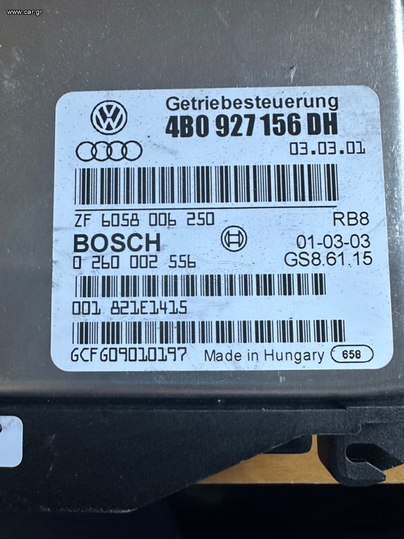 Εγκέφαλος σασμάν Audi Α6 S6 4B0 927 156 DH