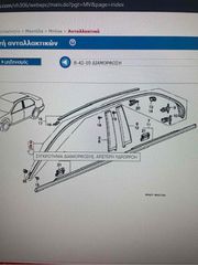 ΔΙΑΚΟΣΜΗΤΙΚΟ ΤΕΛΑΡΟΥ  ΑΡΙΣΤΕΡΟ CIVIC  4ΘΥΡΟ 98-2000-thumb-1