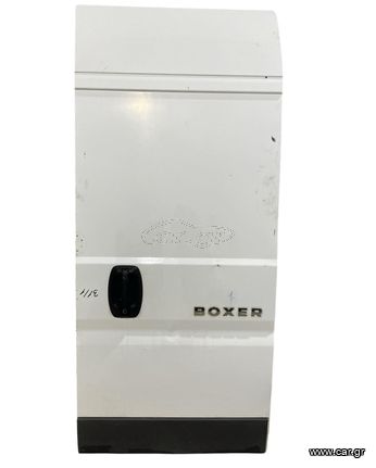 Peugeot Boxer 2014- Πίσω Δεξιά Πόρτα