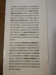ΟΙ ΜΕΓΑΛΥΤΕΡΕΣ ΜΑΧΕΣ ΤΗΣ ΙΣΤΟΡΙΑΣ-thumb-3