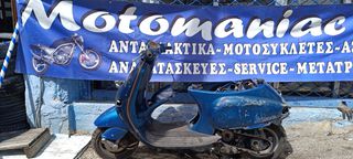 piaggio vespa et4 125 vespa125 κινητηρας ηλεκτρονικη μοτερ κλειδαριες πιρουνι καρμπυρατερ πλεξουδα ηλεκτρονικη πηνια μασκα φαναρι εμπρος πισω κοντερ διακοπτες σελα αμορτισερ καδος τιμονι