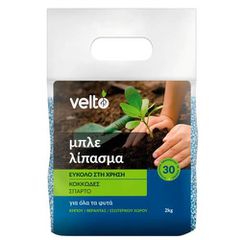 ΛΙΠΑΣΜΑ ΜΠΛΕ ΓΕΝΙΚΗΣ ΧΡΗΣΗΣ ΚΟΚΚΩΔΕΣ 2kg VELTO