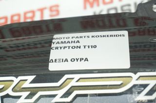 ΔΕΞΙΑ ΟΥΡΑ -> YAMAHA CRYPTON T 110-thumb-3