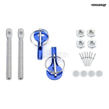 Άγκιστρα κλείστρα καπό σε μπλέ χρώμα  Κατασκευασμένο από υψηλής ποιότητας αλουμίνιο  Universal