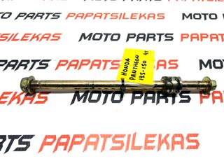 ΑΞΟΝΑΣ ΤΡΟΧΟΥ ΕΜΠΡΟΣ -> HONDA PANTHEON 125-150 / 4T -> MOTO PAPATSILEKAS