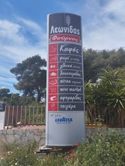 Ταμπέλα φωτιζόμενη 5 μέτρα