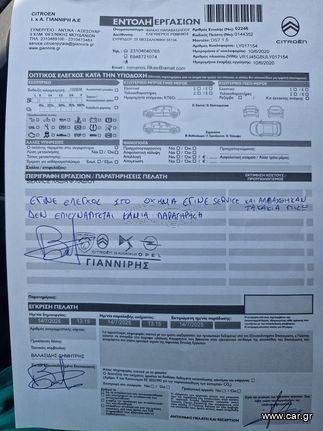 DS DS7 2020 *ΠΡΟΣΦΟΡΑ ΝΟΕΜΒΡΙΟΥ* | Performance+ | Plug-in Hybrid | 4x4-thumb-46