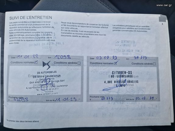 DS DS7 2020 *ΠΡΟΣΦΟΡΑ ΝΟΕΜΒΡΙΟΥ* | Performance+ | Plug-in Hybrid | 4x4-thumb-47