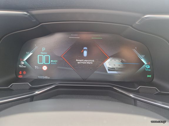 DS DS7 2020 *ΠΡΟΣΦΟΡΑ ΝΟΕΜΒΡΙΟΥ* | Performance+ | Plug-in Hybrid | 4x4-thumb-28