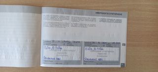 Citroen C-Elysee 2019 ΕΛΛΗΝΙΚΟ - 55.000 ΧΛΜ !!-thumb-43