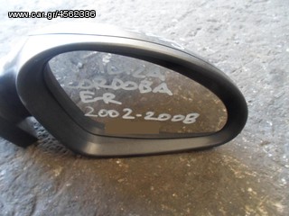 ΚΑΘΡΕΠΤΗΣ ΗΛΕΚΤΡΙΚΟΣ ΕΜΠΡΟΣ ΔΕΞΙΟΣ SEAT IBIZA / CORDOBA , MOD 2002-2008