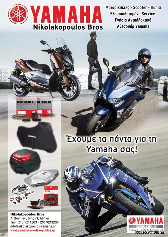 CRYPTON 135Χ ΑΚΤΙΝΕΣ ΣΕΤ ΠΙΣΩ ΓΝΗΣΙΕΣ YAMAHA NIKOLAKOPOULOS