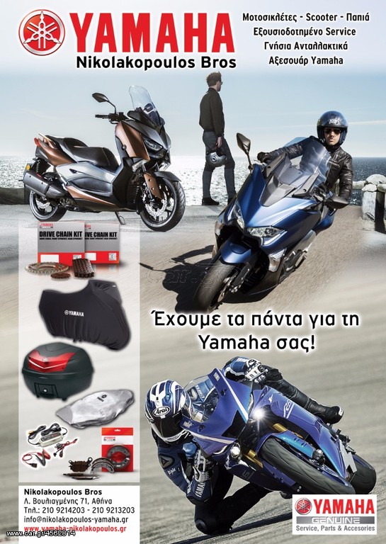 CRYPTON 135Χ ΣΤΕΦΑΝΙ ΠΙΣΩ ΓΝΗΣΙO YAMAHA NIKOLAKOPOULOS