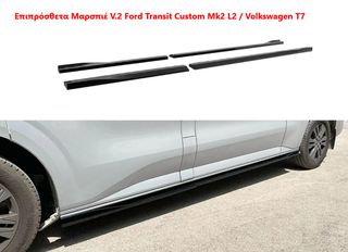 Ford transit /VW T7 Αεροτομη και Πρόσθετα /τιμοκατάλογος εντός-thumb-19