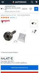 GI-103 CV JOINT KIT 39100-C6000
