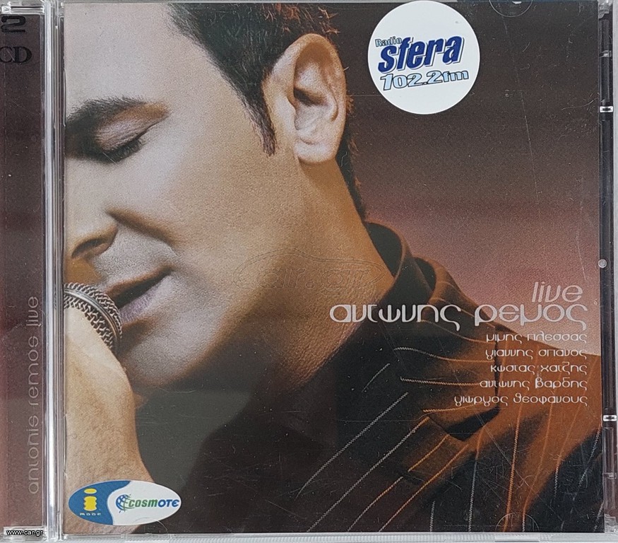 Αντώνης Ρέμος* - Live 2xCD