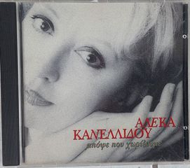 Αλέκα Κανελλίδου - Απόψε Που Χωρίζουμε  CD