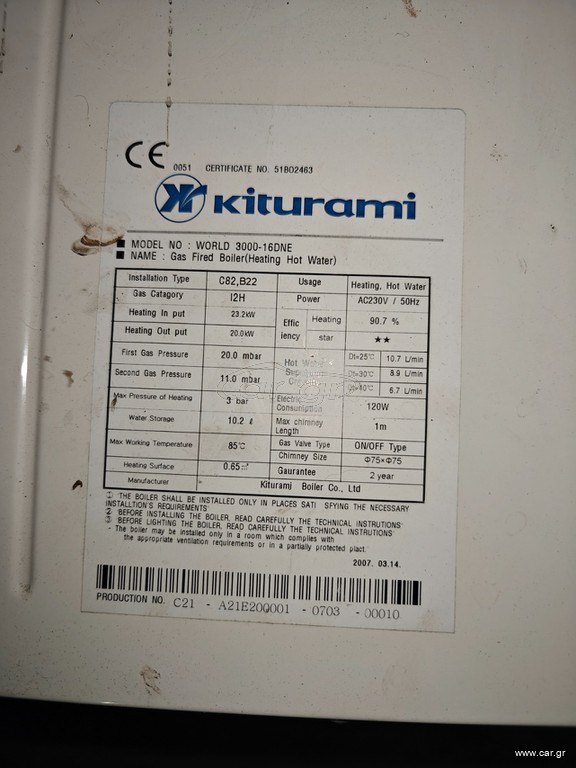 kiturami world 3000