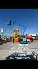 Εξέδρες Εργασίας JLG 2015 Toucan 861-thumb-3