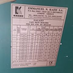 Καυστήρας Πετρελαίου Θέρμανσης