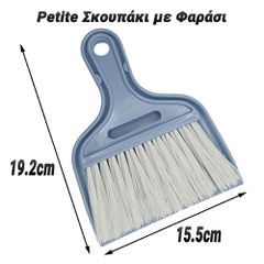 Petite Σκουπάκι με Φαράσι Maya