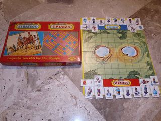 Mini Stratego -Τριλιζα (ΕΠΑ)